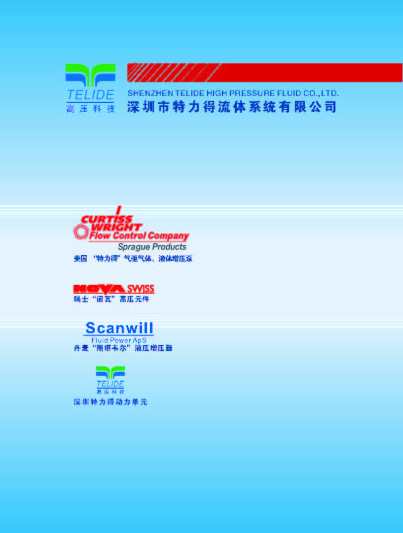 TELIDE valves, fittings, pumps, boosters, intensifiers & power unit catalog-CN