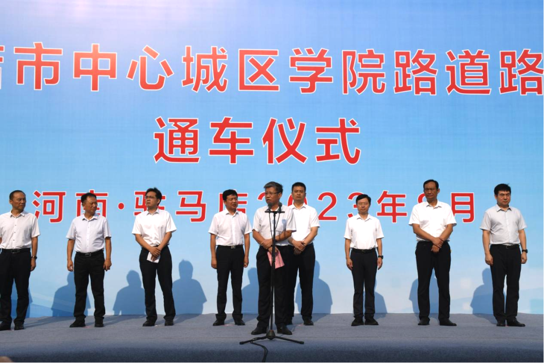 通车仪式