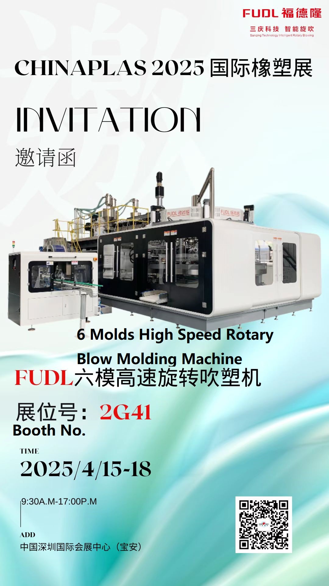Chinaplas 2025 Invitation Booth No.: 2G41