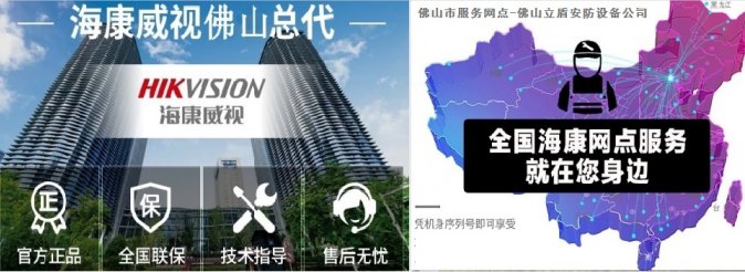 海康威视综合体综合安防解决方案