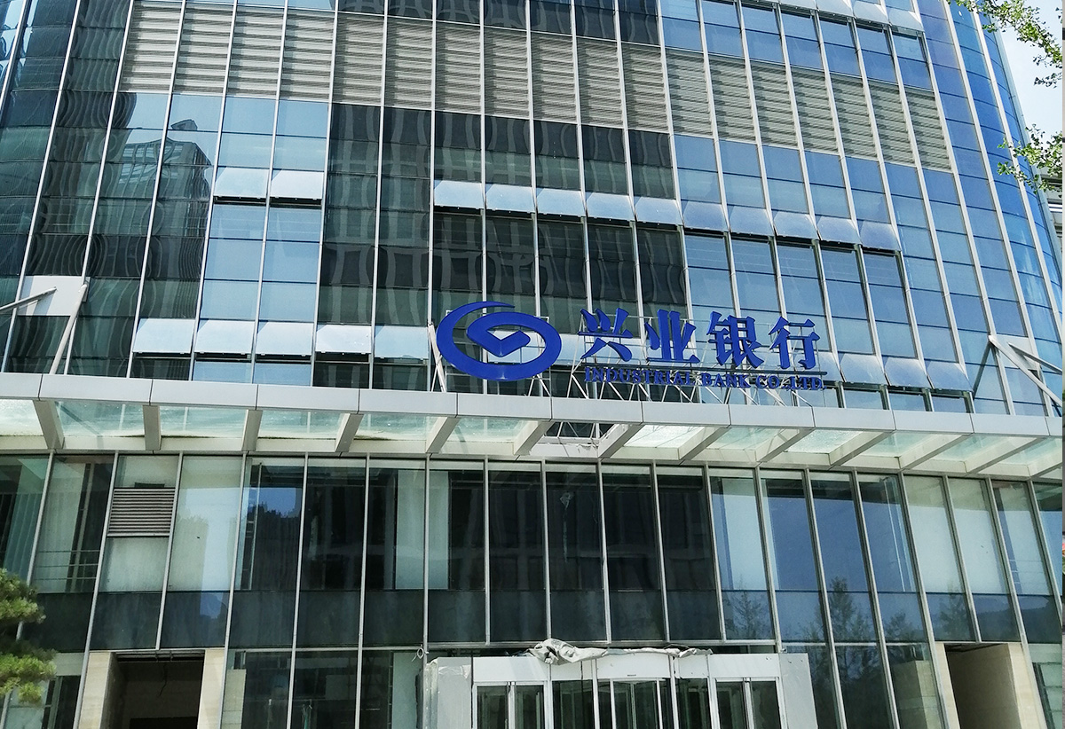 安吉尔为兴业银行大楼提供直饮水