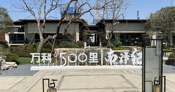 昆明万科海悦蓝郡A6地块
