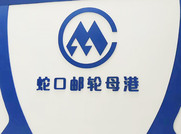 安吉尔保障蛇口邮轮母港高品质饮水