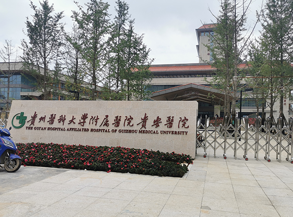 安吉尔为贵州医科大学附属医院贵安医院提供净水服务