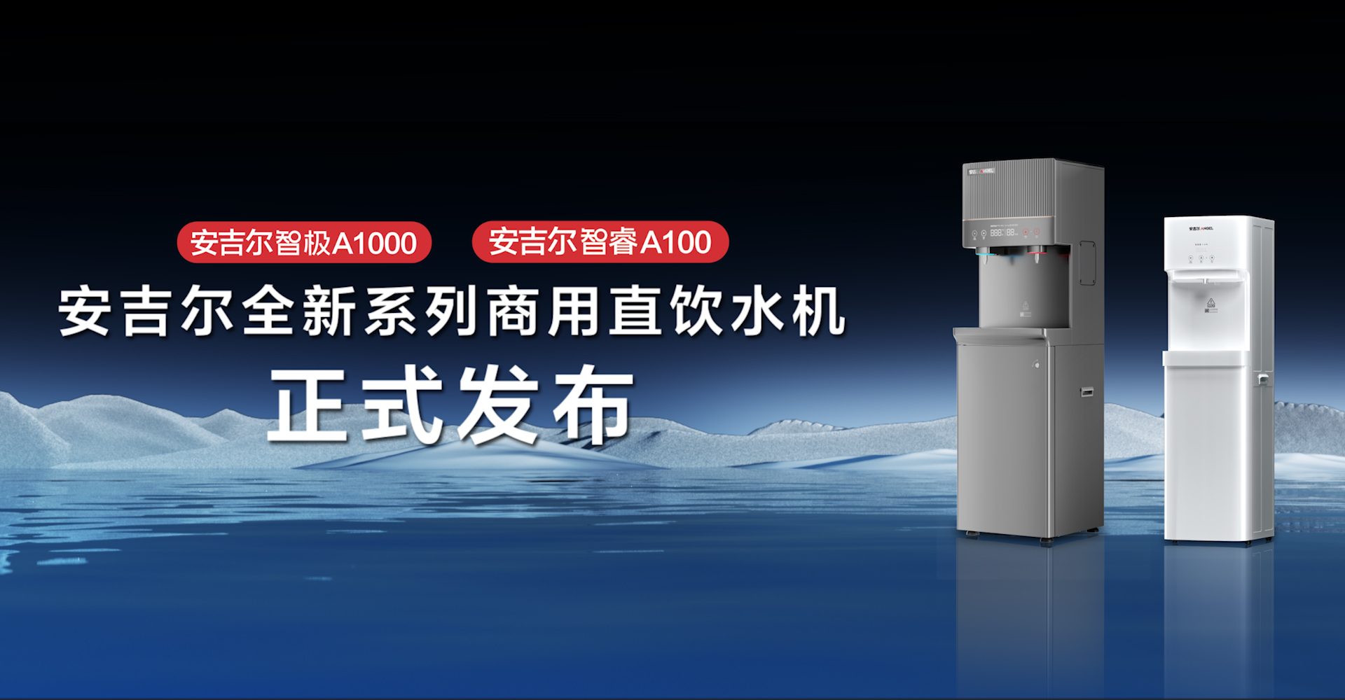 安吉尔