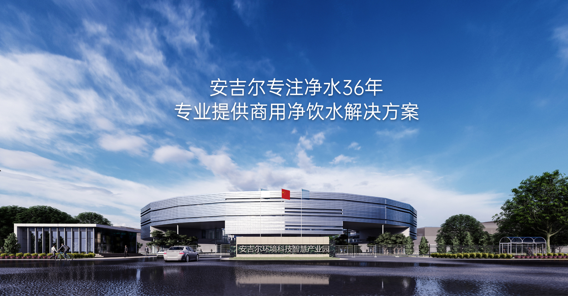 安吉尔
