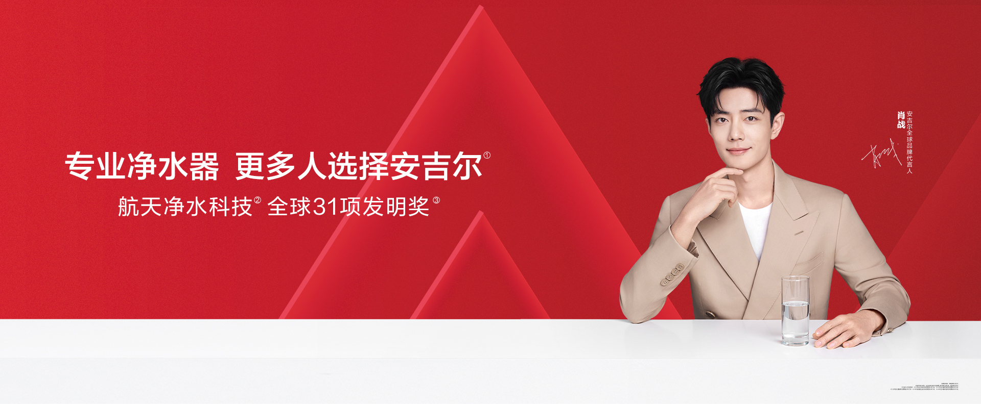 安吉尔商用净水