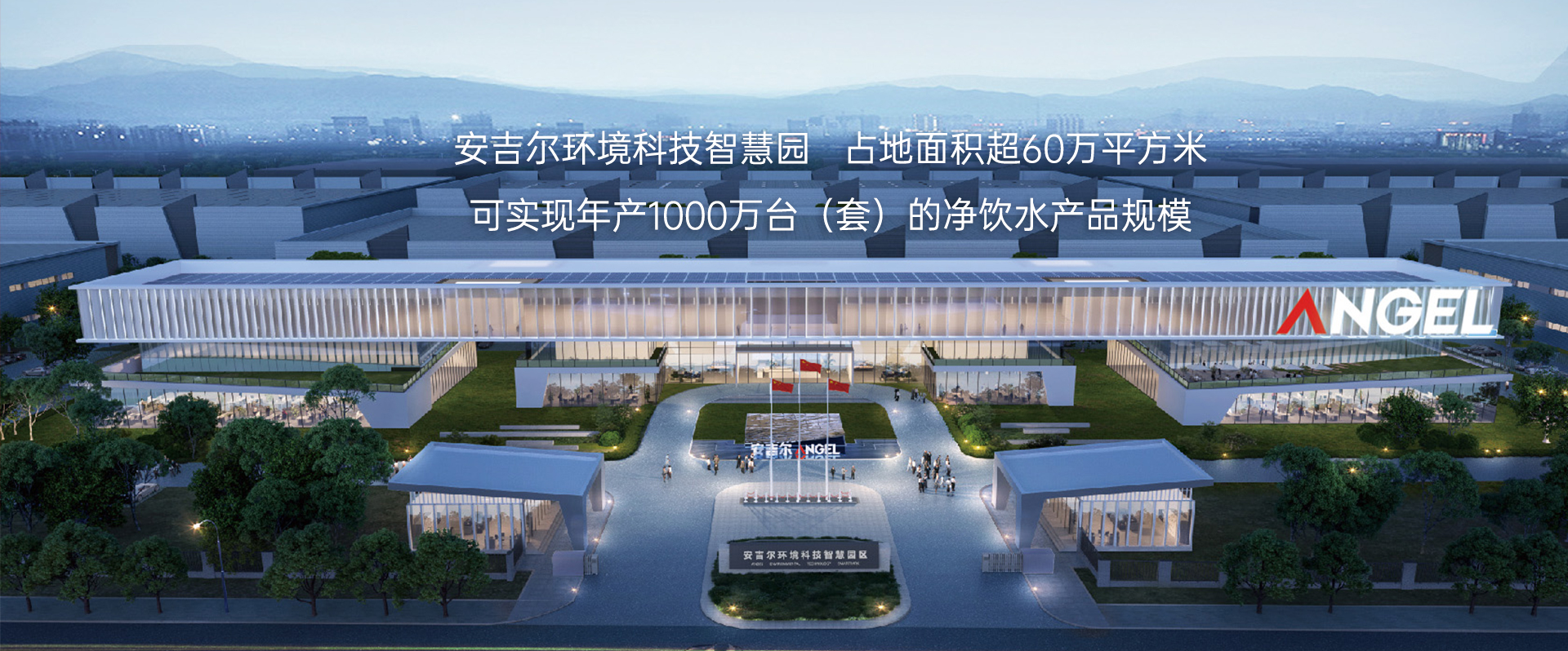安吉尔