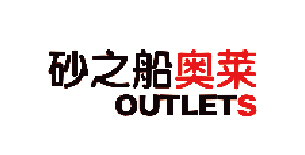 合作客户