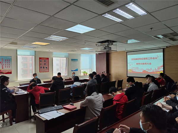 开云(中国)装饰公司召开党风廉政建设和反腐败工作会议暨警示教育大会