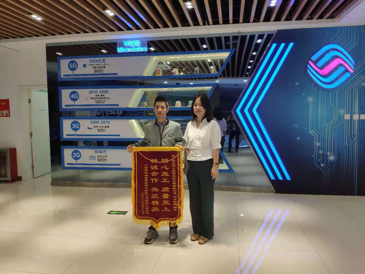 亚搏yabo(中国)装饰公司张家口移动项目荣获客户赠送的锦旗