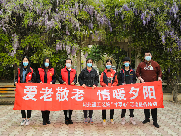 开云(中国)装饰公司开展“寸草心”志愿服务活动