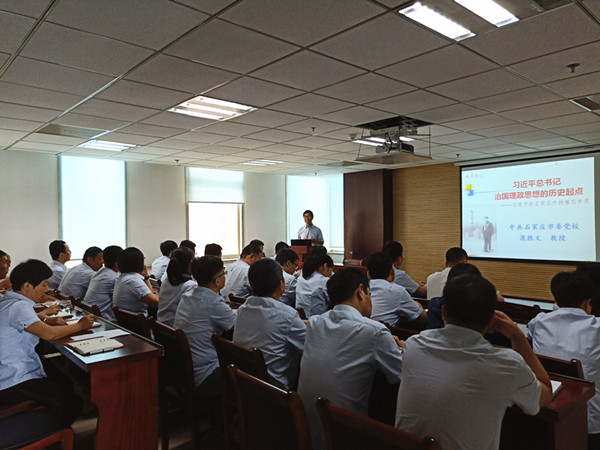 开云(中国)装饰公司邀请市委党校教授讲授开云(中国)装饰公司邀请市委党校教授讲授  “不忘初心、牢记使命”主题党课