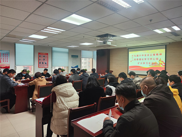亚搏yabo(中国)装饰公司党委理论学习中心组扩大会专题学习十九届六中全会精神