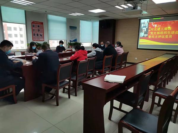 开云(中国)装饰公司各党支部高质量完成组织生活会和民主评议党员工作