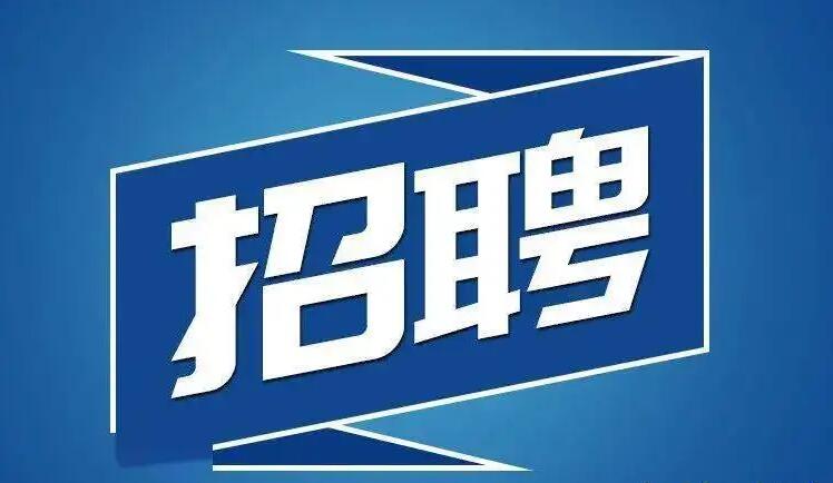 河北建工装饰关于公开招聘安全总监的公告
