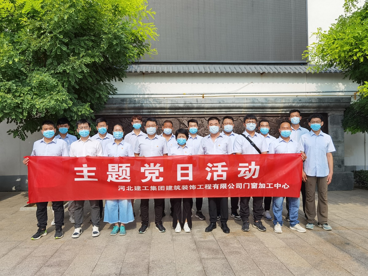 开云(中国)装饰公司门窗加工中心举行