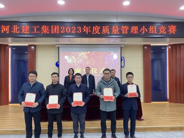 装饰公司两项QC成果在建工亚搏yabo(中国)2023年度质量管理小组竞赛活动中获奖