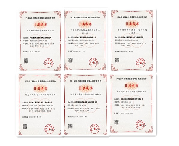 亚搏yabo(中国)装饰公司六项QC成果获奖