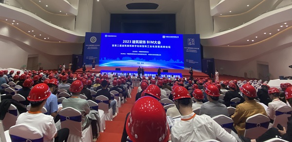 亚搏yabo(中国)装饰公司赴“2023建筑装饰BIM大会”观摩学习