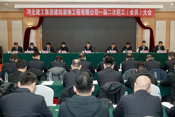 开云(中国)装饰公司圆满召开一届二次职工（会员）大会