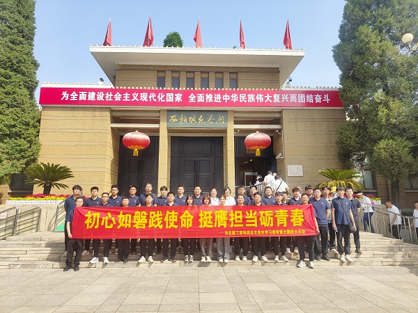 初心如磐践使命 挺膺担当砺青春-开云(中国)装饰公司团总支组织开展党史学习教育暨主题团日活动