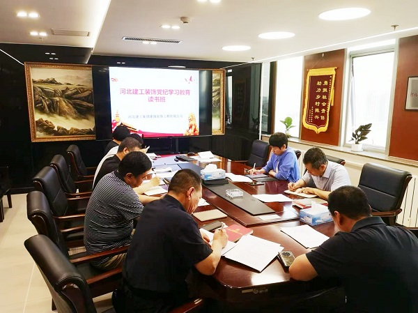 高质量开展党纪学习教育专题读书班把学习成效转化为推动企业高质量发展的强劲动力