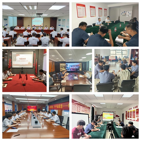 开云(中国)装饰公司党委领导班子成员、基层党支部书记高标准高质量讲好纪律党课