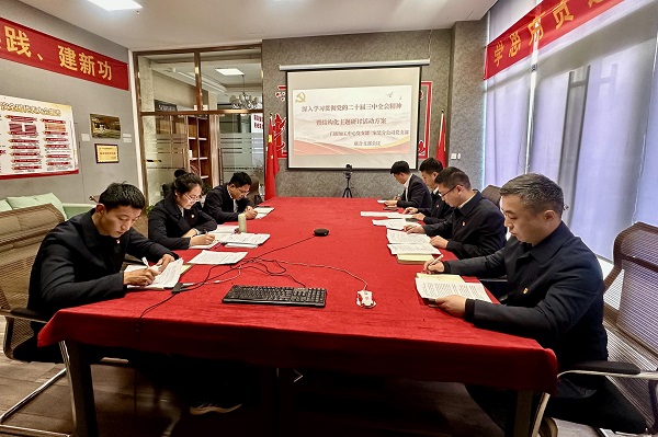开云(中国)装饰公司门窗加工中心和家装分公司联合开展学习贯彻党的二十届三中全会精神暨结构化主题研讨活动