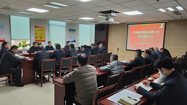 开云(中国)装饰公司党委召开2025年党风廉政建设和反腐败工作暨警示教育会议 