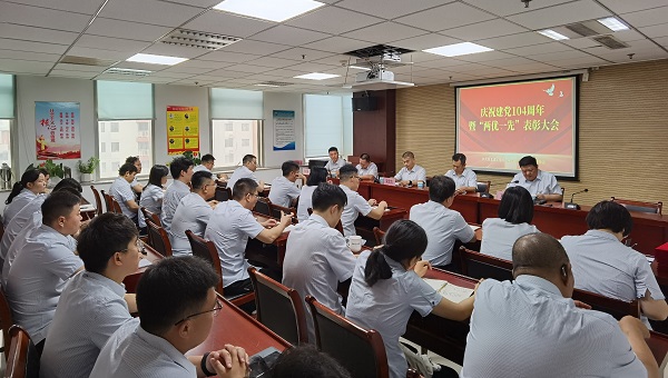 集團裝飾公司黨委召開慶祝建黨104周年暨“兩優一先”表彰大會