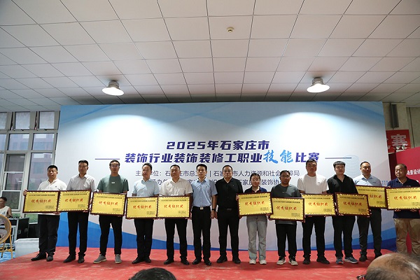 集團裝飾公司在石家莊市裝飾行業裝飾裝修工職業技能比賽中喜獲佳績