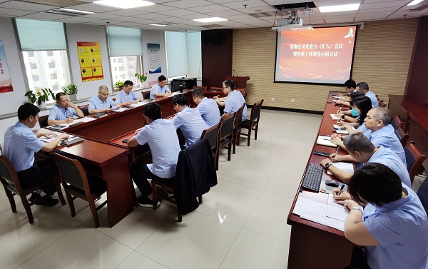 集團裝飾公司黨委召開黨委會（擴大）會議暨黨建工作領導小組會議