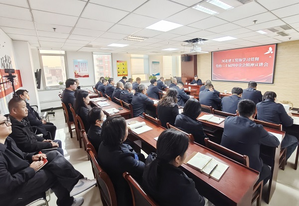 集團裝飾公司召開學習貫徹黨的二十屆四中全會精神宣講會