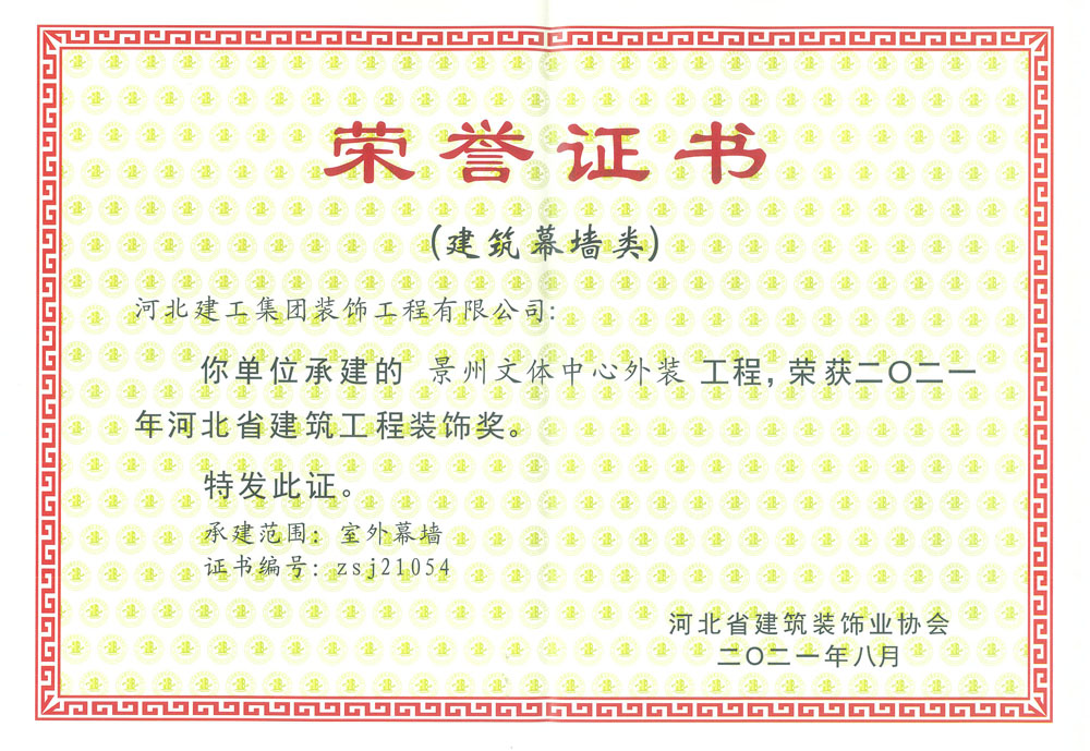 2019石家庄建筑门窗十强