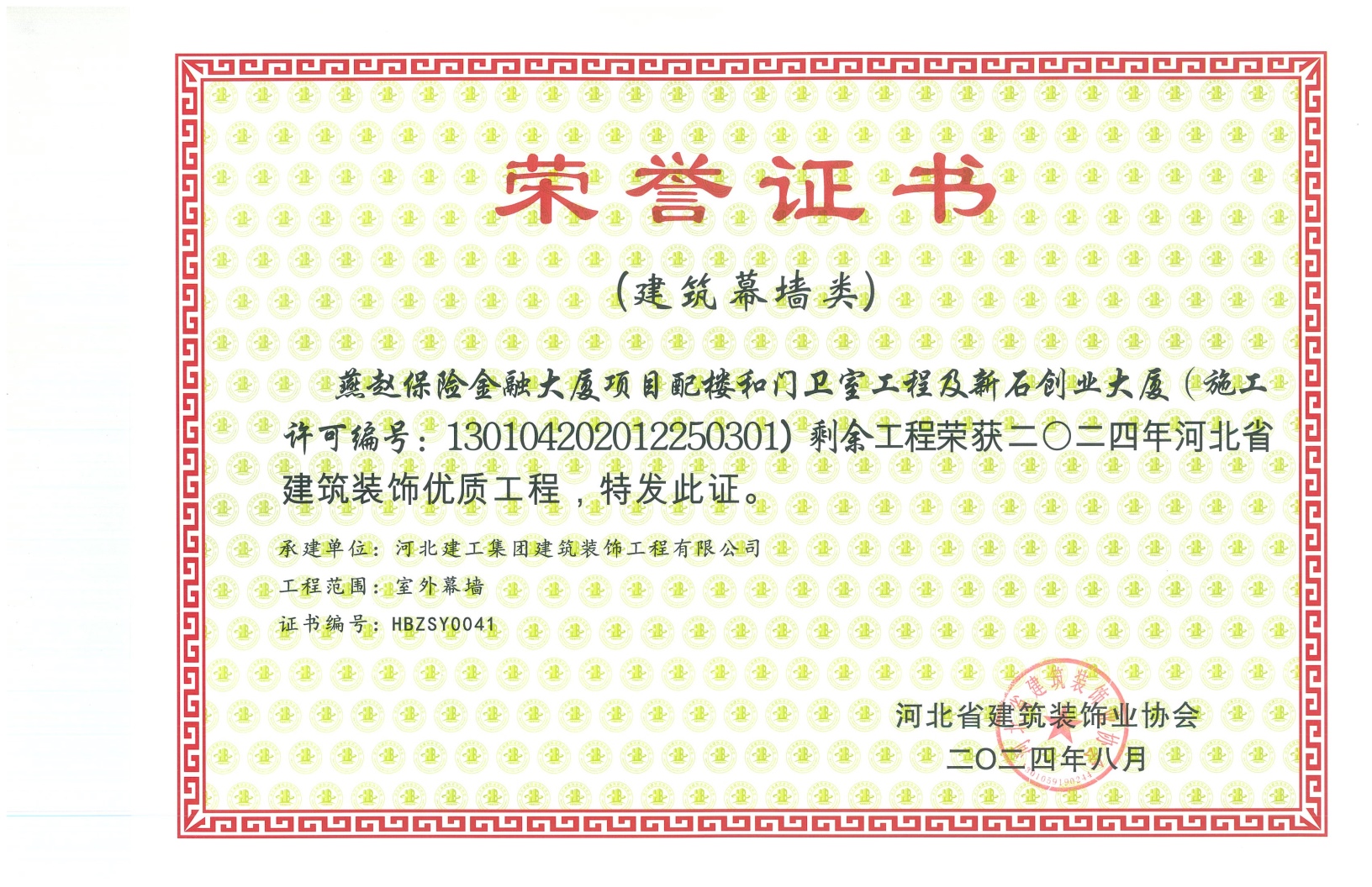 装饰省优工程2024祥云凤凰福邸门窗