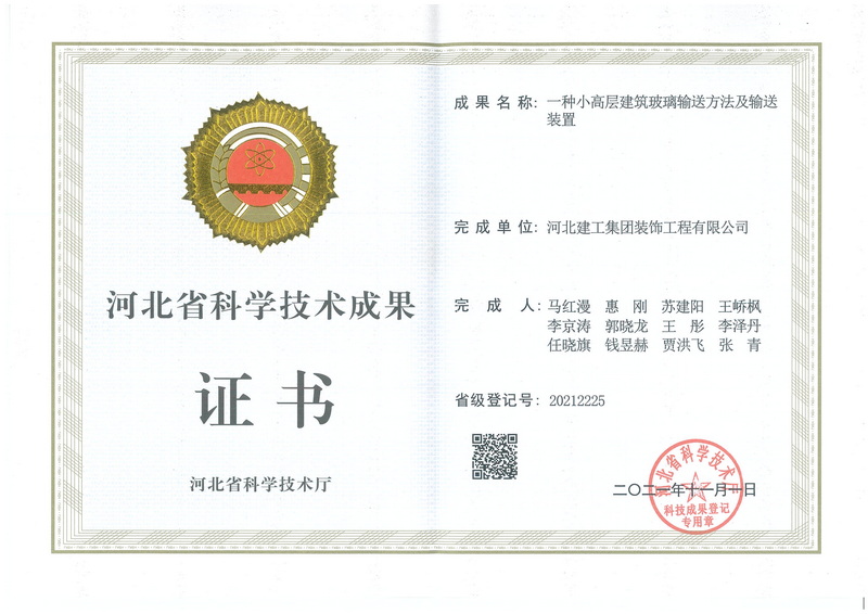 2021年_一種小高層建築玻璃輸送方法及輸送裝置