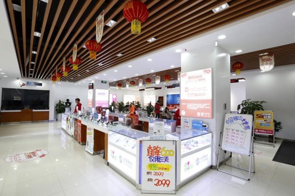 中國移動營業廳