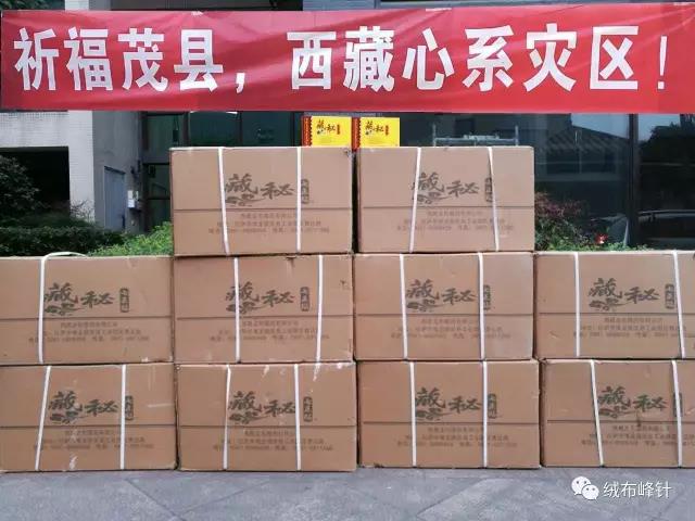 茂县挺住!好运彩官方网站全...