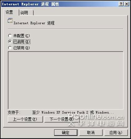 Windows2008安全 有系统组策略保证
