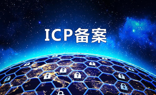 ICP备案号如何按照要求在网页上放置？