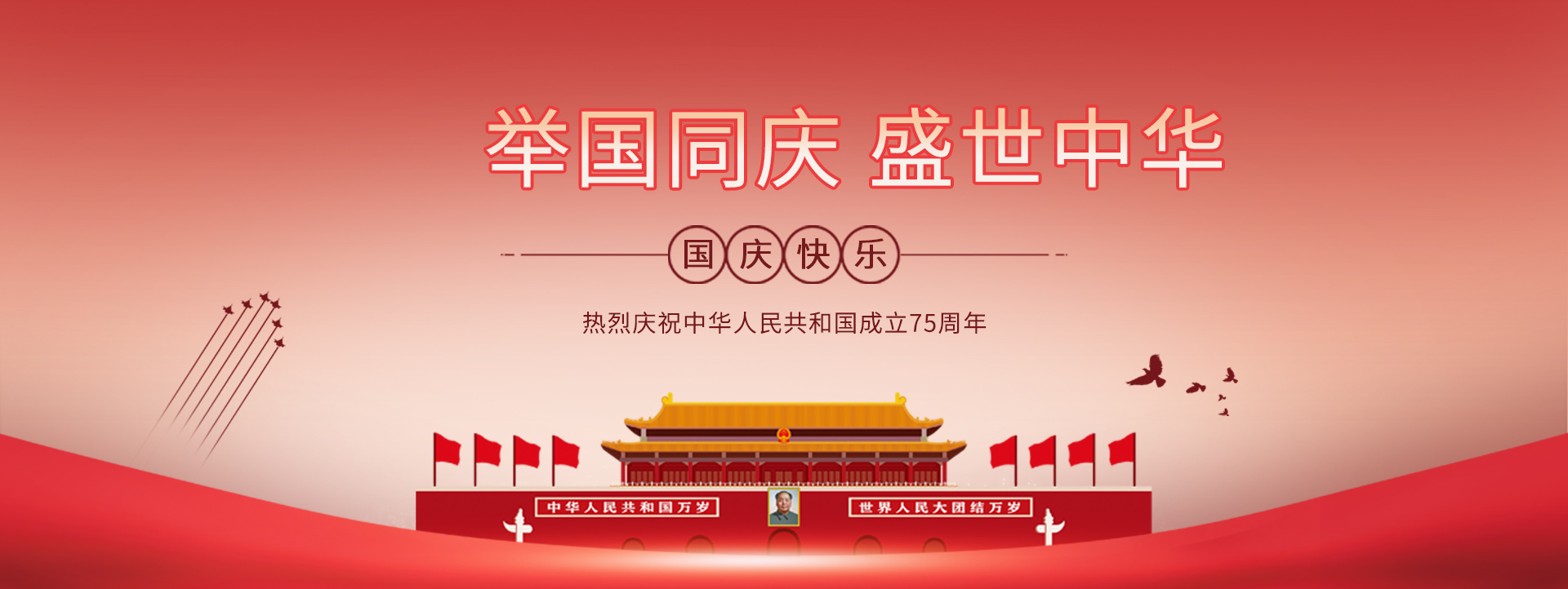 互联时空2025年国庆中秋双节放假通知及数据中心封网通知