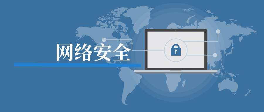 网络安全包括哪些方面？
