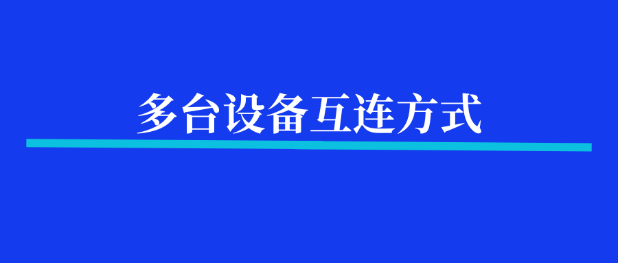 针对不同数量的服务器，有哪些...