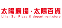太阳百货