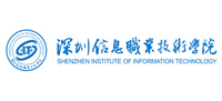 深圳信息学院