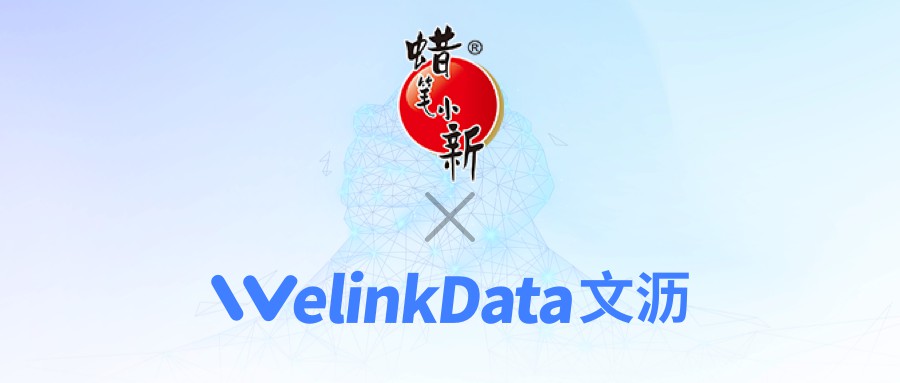 企业系WelinkPAY签约蜡笔小新食品