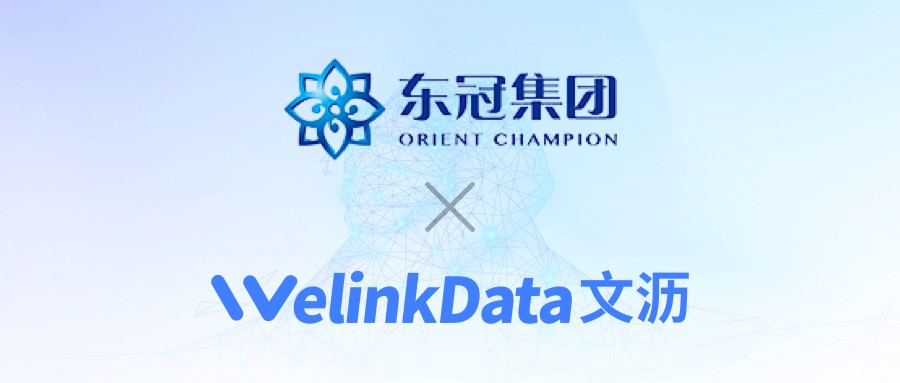 东冠集团--企业系渠道支付项目启动会成功举行！