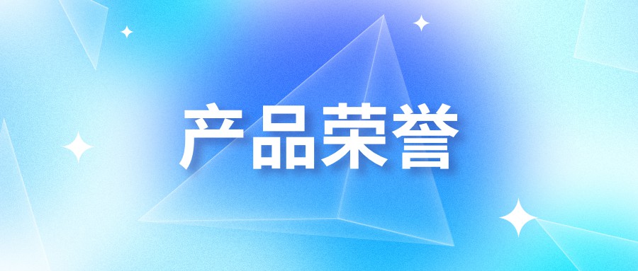 文沥蝉联中国供应链金融生态产业互联科技领军企业称号