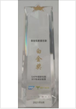 2021 体验和数据创新白金奖